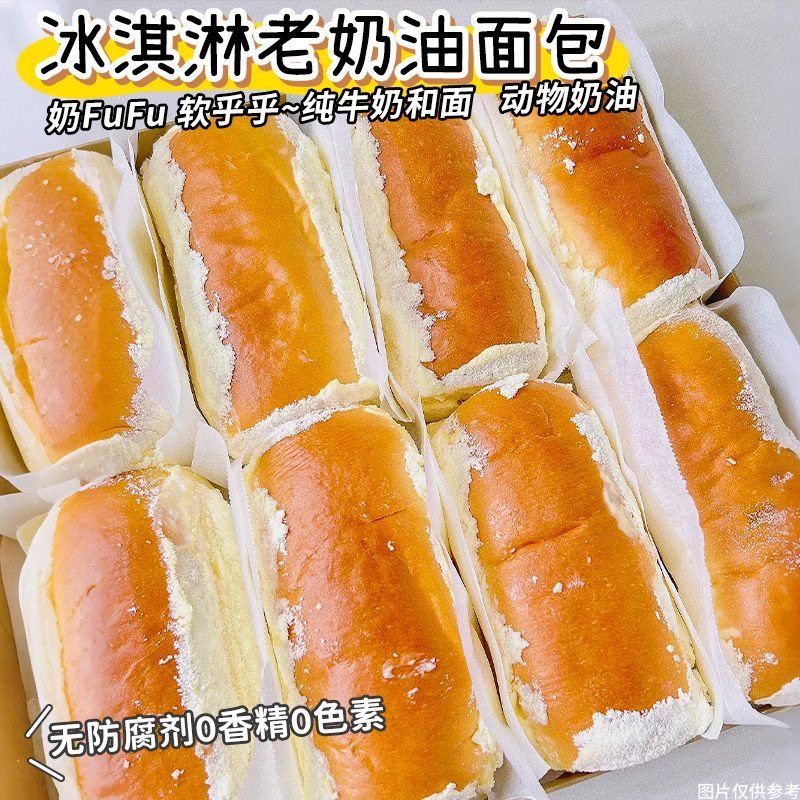 【无防腐剂】老奶油蛋糕老式夹心面包早餐下午茶休闲甜品网红零食,淘宝优惠券,粉丝福利购,淘宝优惠卷