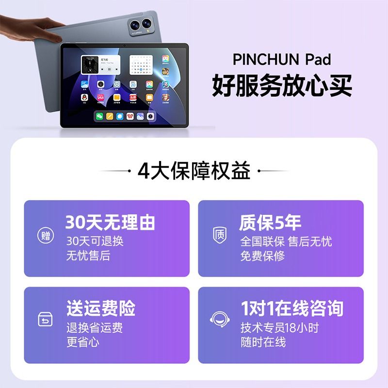 【不虚标】金正iPadPro平板电脑2024新款5G全面屏游戏考研学生学习机二合一手机护眼官方正品5-图3