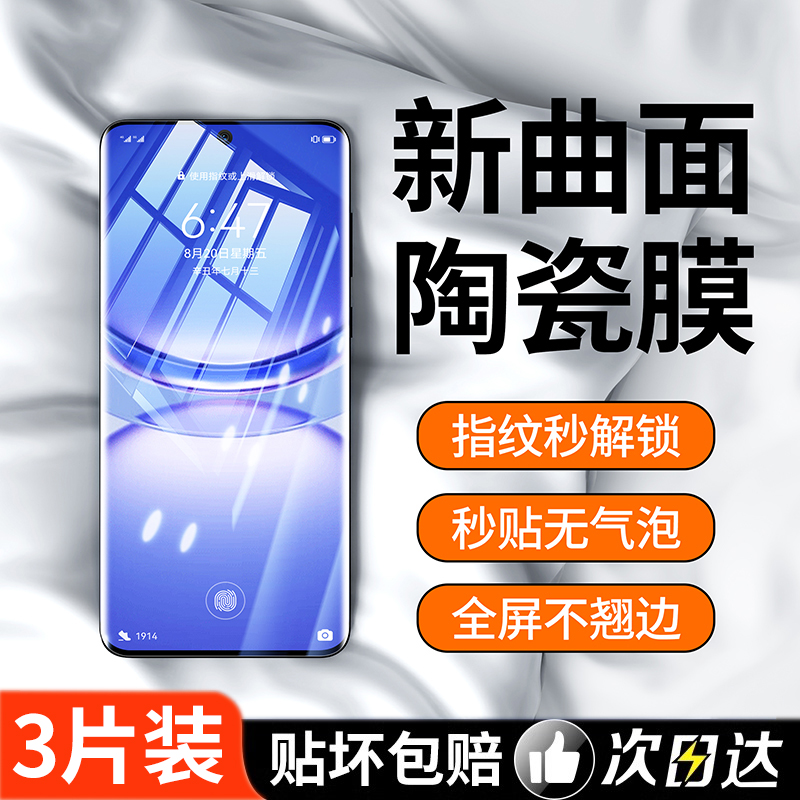 适用华为nova9/10手机膜nova12pro钢化膜nova7水凝膜nova8防窥膜nove11ultranovonavo的se保护全胶高清全屏 - 图1