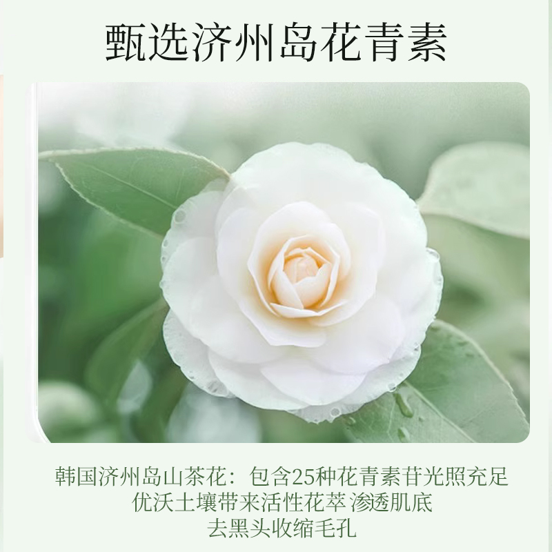 花青素泡泡面膜深层清洁收缩毛孔去粉刺黑头闭口泥膜女官方旗舰店-图2