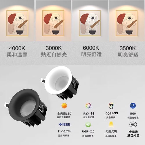 智能无边框筒灯led嵌入式家用天花灯客厅开孔石膏灯超薄深杯灯具 - 图0