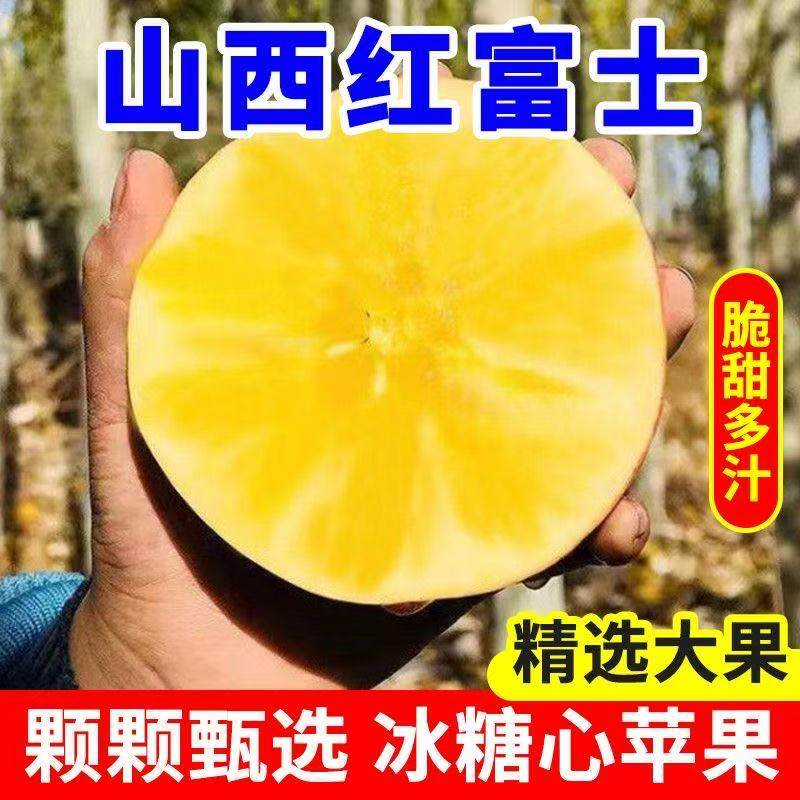 脆甜山西运城正宗冰糖心丑苹果红富士新鲜水果当季整箱好吃,淘宝优惠券,粉丝福利购,淘宝优惠卷