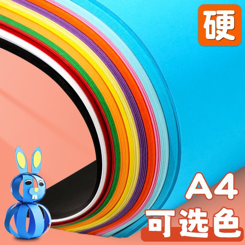 A4 color hard cardboard a4 colored paper cardboard children's handicraft teacher recommends a4 primary school students diy paper cutting kindergarten environmental creation handmade greeting card writing rich colors