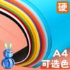 A4 color hard cardboard a4 colored paper cardboard children's handicraft teacher recommends a4 primary school students diy paper cutting kindergarten environmental creation handmade greeting card writing rich colors