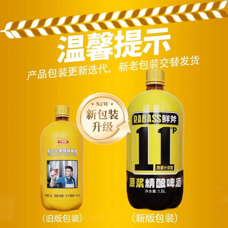 鲜斧精酿啤酒德式小麦白啤青岛原浆啤酒1500ml*1桶装11度鲜啤扎啤 - 图0