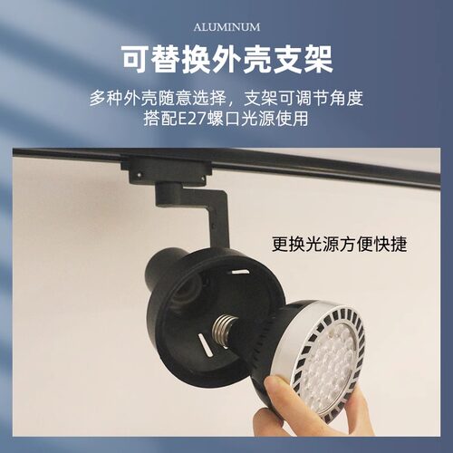 服装店射灯led轨道灯店铺商用COB导轨式灯聚光嵌入式par30灯泡 - 图0