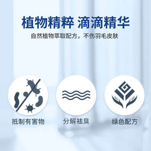 鹦鹉驱虫喷雾玄凤专用体外非杀虫药去虱螨除羽虱虎皮鸟类用品大全 - 图1