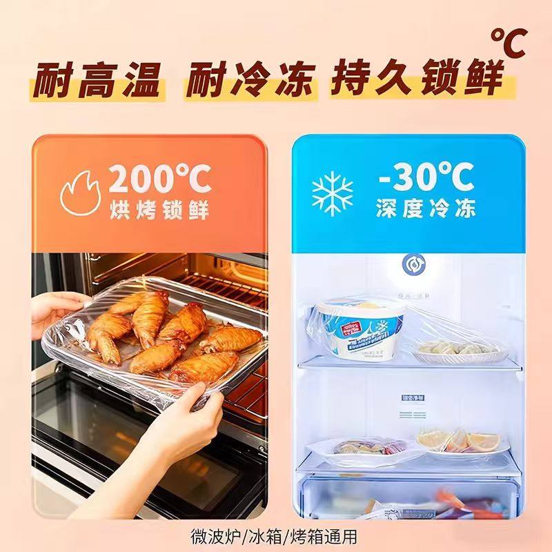 保鲜膜套罩一次性保鲜袋食品级厨房冰箱保险套保鲜罩带保温微波炉,淘宝优惠券,粉丝福利购,淘宝优惠卷