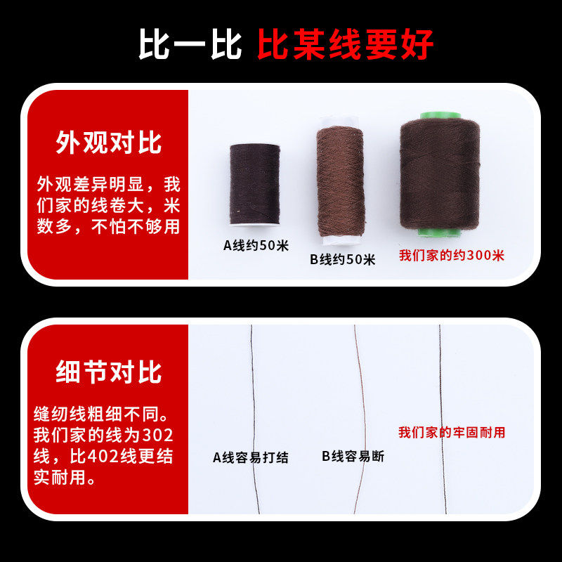 缝衣服线缝补线缝衣线302线团缝纫手工小卷白色黑色针线家用实用,淘宝优惠券,粉丝福利购,淘宝优惠卷