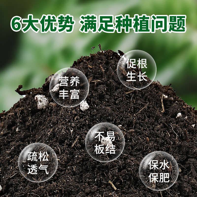 营养土种菜专用土种菜土肥料通用土壤种植土花土蔬菜养花专用通用