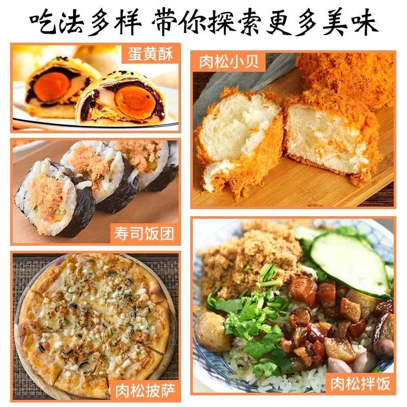 寿司肉松500g专用配料烘焙原材料即食材肉粉松商用发批海苔猪肉 - 图2