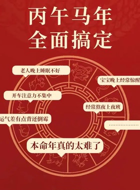 普陀山2026马年本命年红手绳手链猴猪编织护身符礼物男女龙鳞好运