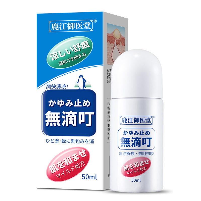日本止痒膏婴儿童专用防驱叮蚊子蚊虫叮咬正品非无比滴止痒消肿液-图3