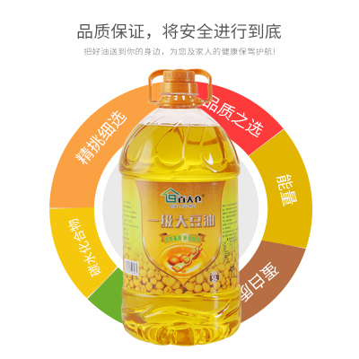 百大仓一级大豆油5升东北食用油商用批发大豆油烹饪健康优选