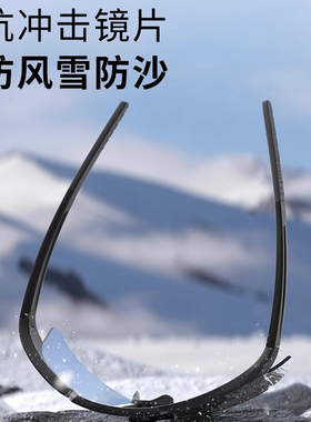 滑雪护目镜雪山防紫外线户外运动防风沙骑行墨镜登山防雪可戴雪地
