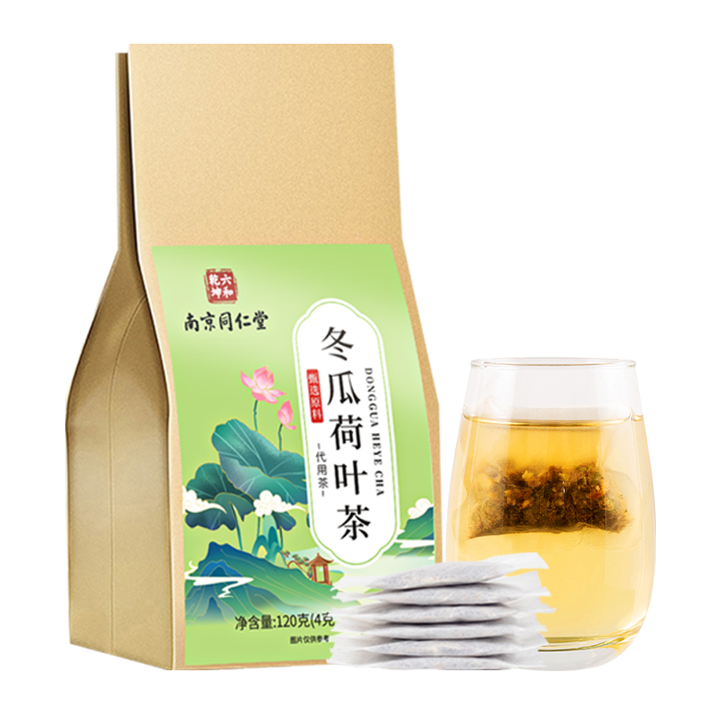 南京同仁堂荷叶茶冬瓜荷叶茶刮油去脂正品减瘦肥身养生茶包轻盈