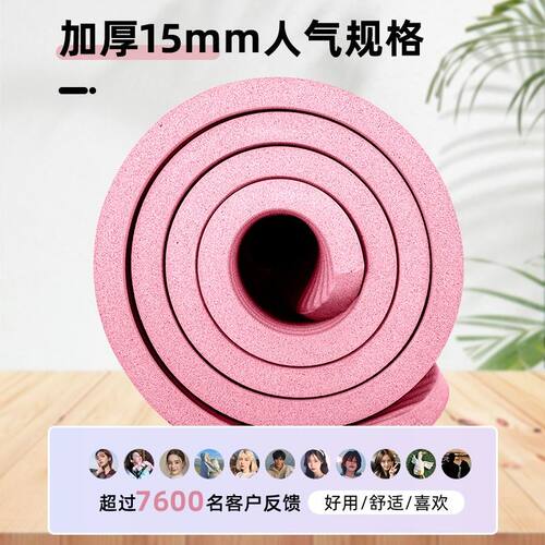 瑜伽垫防滑女减震加宽健身男舞蹈垫瑜珈垫子地垫家用运动健身房 - 图1