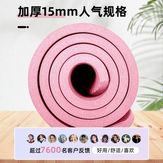Anti-slip, shock-absorbing and widened yoga mat | repurchased by thousands of people