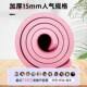 Anti-slip, shock-absorbing and widened yoga mat | repurchased by thousands of people