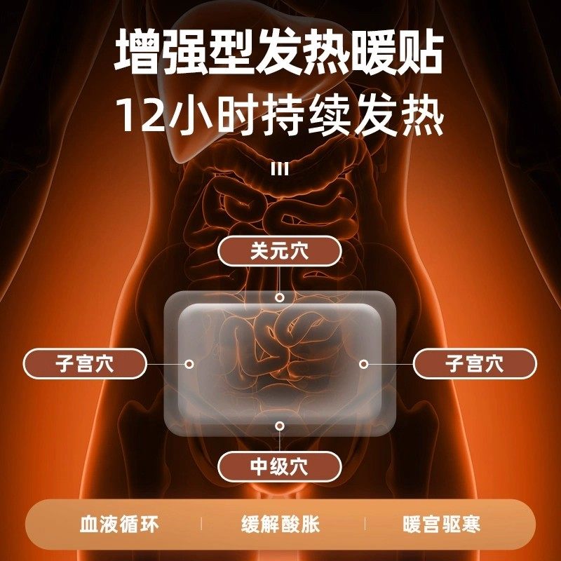 暖贴暖宝宝贴自发热防寒保暖身足暖宝贴宫暖女热敷腰腹部热帖恒温,淘宝优惠券,粉丝福利购,淘宝优惠卷