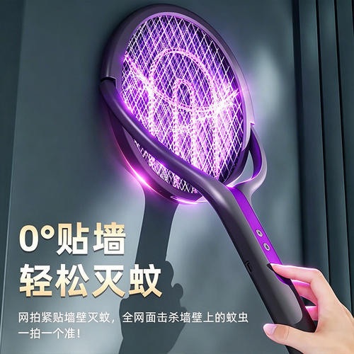 伸缩电蚊拍强力灭蚊蝇三合一充电式自动蚊子网拍神器加长2026新款 - 图1