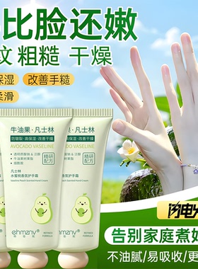 护手霜凡士林排行榜第一保湿名滋润保湿补水防干裂嫩白去手纹学生