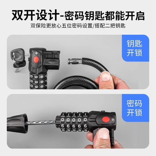 Special password lock for bicycle anti-theft, mountain bike electric battery lock, special bicycle chain lock accessories