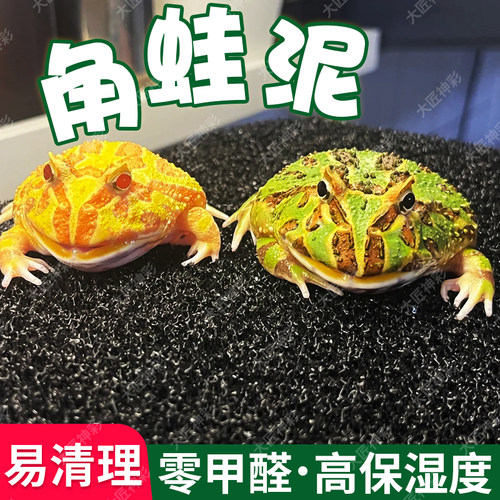 角蛙泥爬宠垫料无毒垫材保温用品蛙泥垫饲养箱造景专用泥蜥蜴苔藓 - 图1