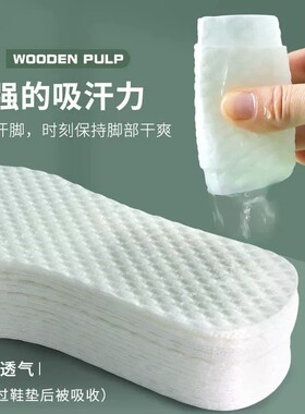 50双一次性鞋垫吸汗透气女防臭光脚男除臭木浆单鞋夏季薄款防滑