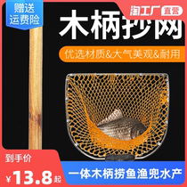 Integrated wood handle Transcript nets fish nets for fishing nets for fishing nets for sale fish Aquaculture Home Internet Manuscripts