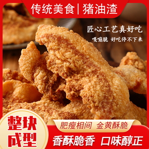 青岛小吃脆皮五花猪油渣100g