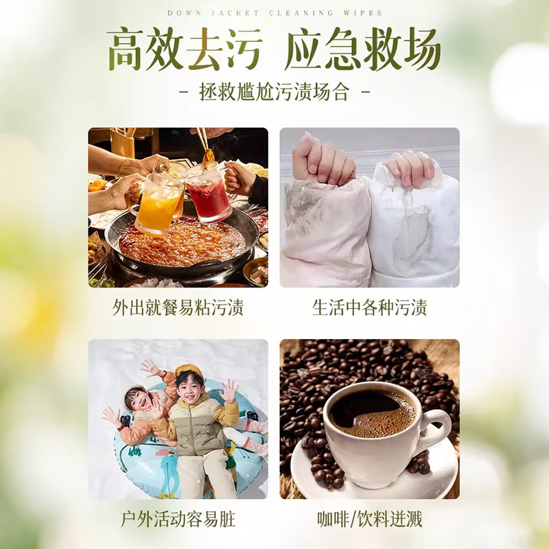 羽绒服清洁湿巾免水洗强力去污清洗剂擦衣物去渍神器冬免洗去油,淘宝优惠券,粉丝福利购,淘宝优惠卷