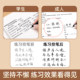 Xingkai copybook for adults quick calligraphy practice set