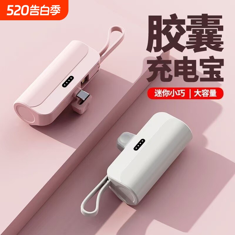 新款胶囊充电宝5000毫安迷你应急充口红移动电源便携快充印制LOGO