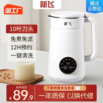 New Fly Home Electric Intelligent Appointment Heating Wall Breaking Machine Free filter No residue multifunction soybean milk machine grinding