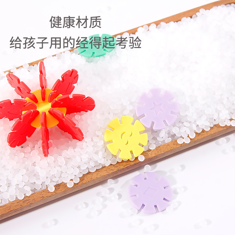 雪花片加厚大号女孩幼儿园拼装玩具 天天特卖工厂店建构/拼插积木