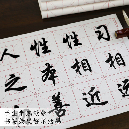 回米字格书画纸书法专用作品纸初学者练字书法班培训纸毛边纸半生半熟加厚练习纸练毛笔字纸半生熟纸张格子 - 图3