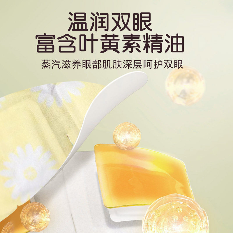 南京同仁堂蒸汽眼罩发热敷解缓叶黄素艾草眼睛疲劳睡眠护魅格格AA,淘宝优惠券,粉丝福利购,淘宝优惠卷