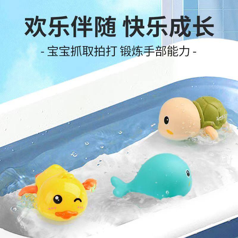 小乌龟宝宝婴儿洗澡戏水玩具儿童游泳玩水男孩女孩小黄鸭沐浴鸭子
