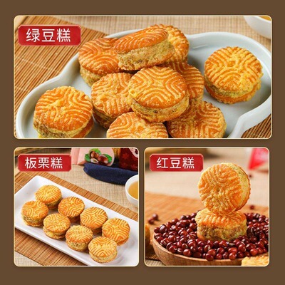 应麦元老式绿豆酥皮糕点