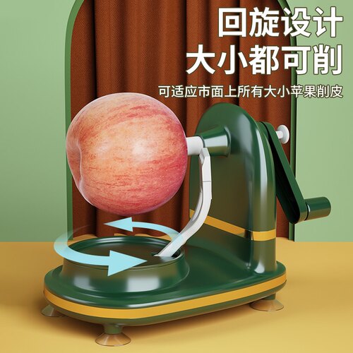 削水果削皮神器手摇削皮机削梨苹果机器自动打皮器削皮刀切水果 - 图1