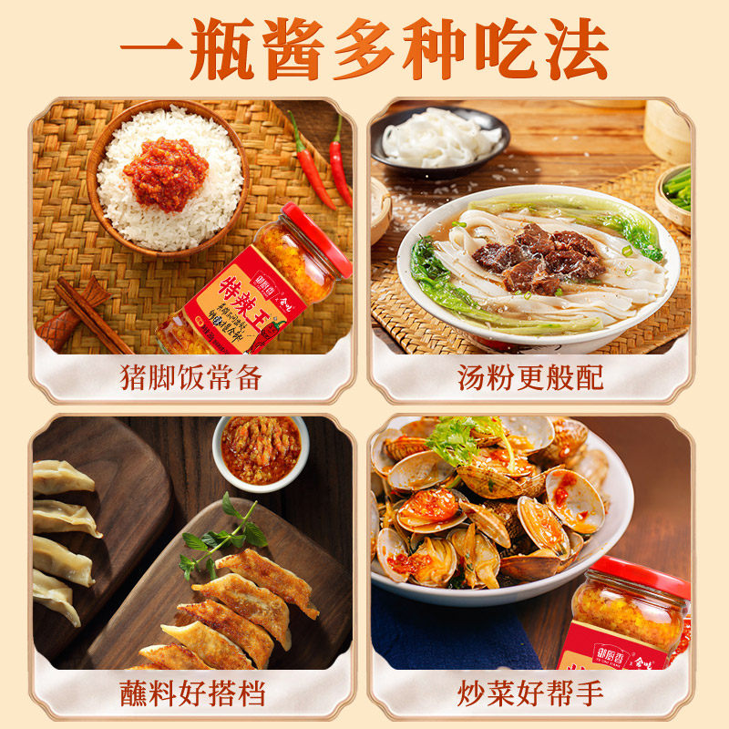 御厨香特辣王香辣辣椒酱剁椒酱蒜蓉拌面酱烤茄子生蚝火锅烧烤蘸料,淘宝优惠券,粉丝福利购,淘宝优惠卷