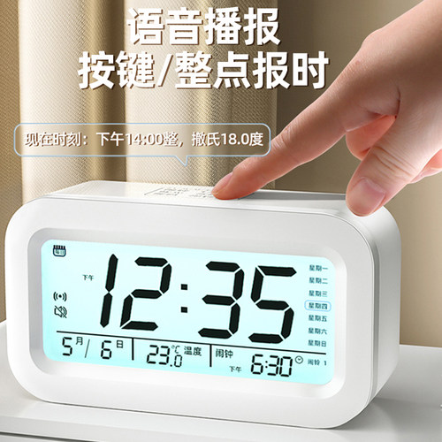 智能电子闹钟学生起床神器2026新款语音时钟闹铃带日历迷你充电款 - 图0