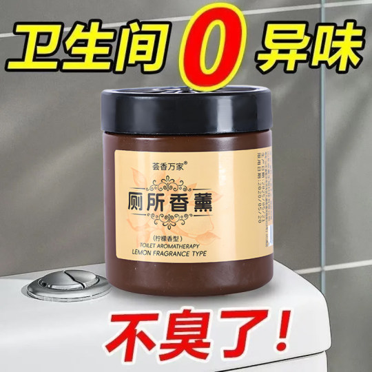 爆款厕所香薰除臭固体香膏空气清香室内家用酒店香氛除臭持久留香