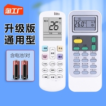 Apply coron air conditioning remote control universal Cologne kfr35gw a8s318n-a2rck-r0y2-0 rocking control