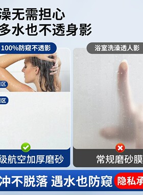 窗户防窥膜浴室卫生间磨砂贴纸
