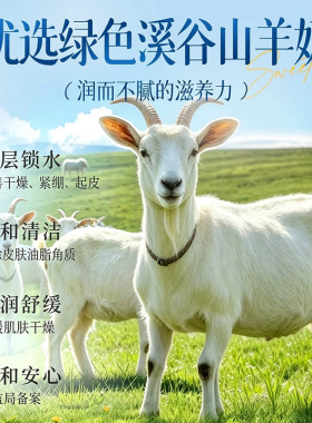 羊脂硫磺三合一沐浴露持久留香72小时正品水控油蓬松头洗脸大容量