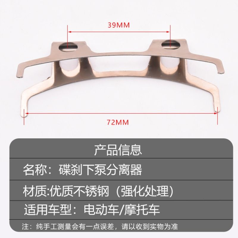 电动车碟刹片弹簧摩托车CBX125下泵刹车片分离器卡钳卡簧支架弹片