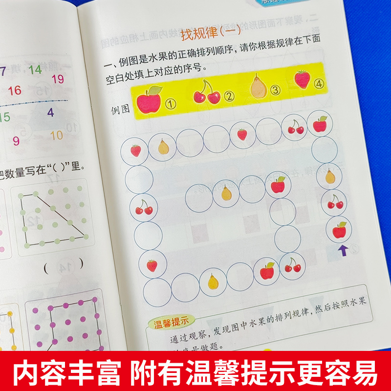 全套6册 数学思维训练 中班幼儿练习册 奥数启蒙教材 3-4-5岁儿童逻辑书籍幼小衔接一日一练 幼儿园大班练习题 学前班小班早教用书 - 图1