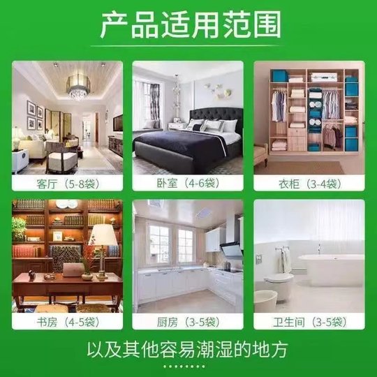 家用防潮防霉干燥剂宿舍吸湿除湿